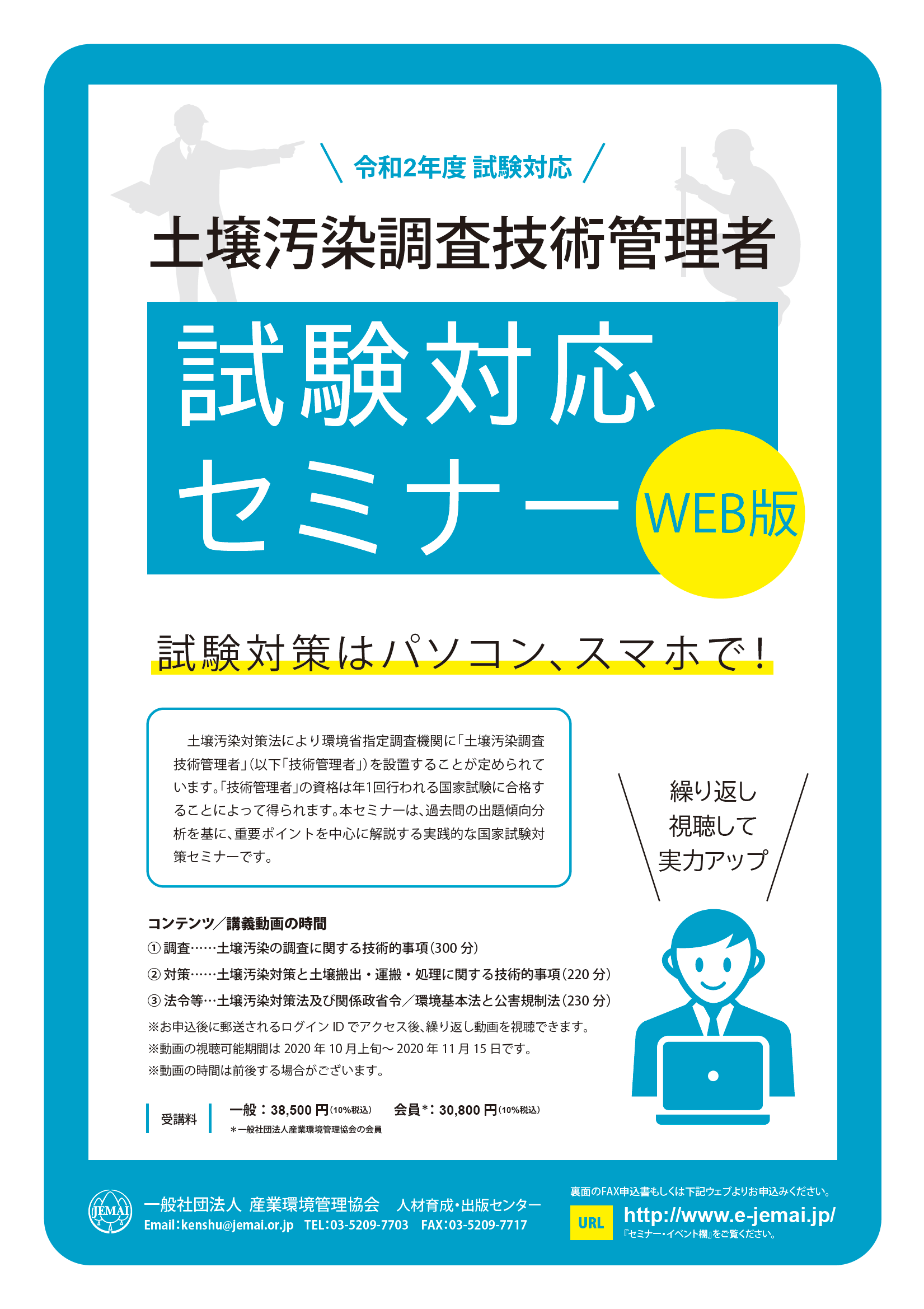 土壌汚染調査技術管理者試験 完全対策 Amazon.co.jp: 土壌汚染調査技術管理者試験 完全対策 (LICENCE BOOKS