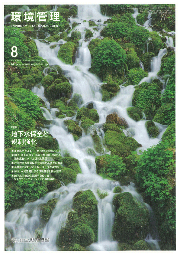 https://www.e-jemai.jp/purchase/back_number/20150810095804-0001.gif