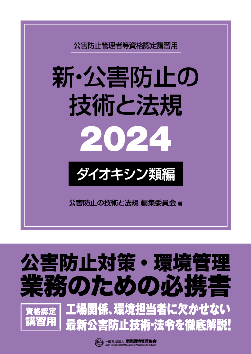 https://www.e-jemai.jp/purchase/img/050_DXN2024.png