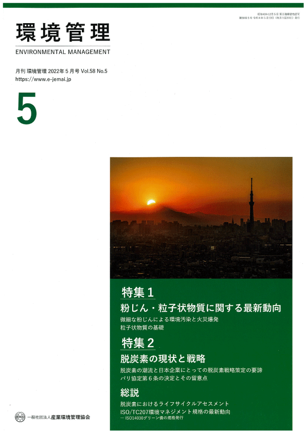 https://www.e-jemai.jp/purchase/img/20220510094530-0001.png