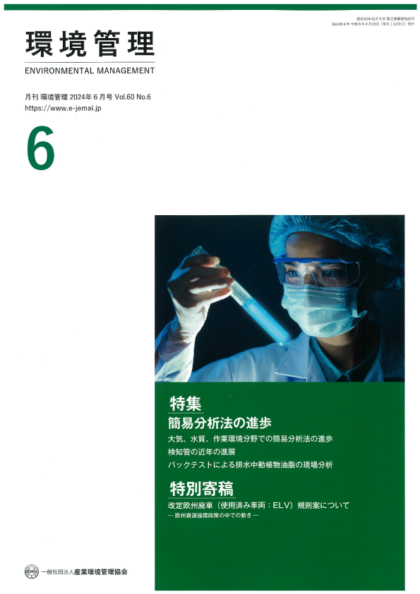 https://www.e-jemai.jp/purchase/img/20240610103855-0001.png