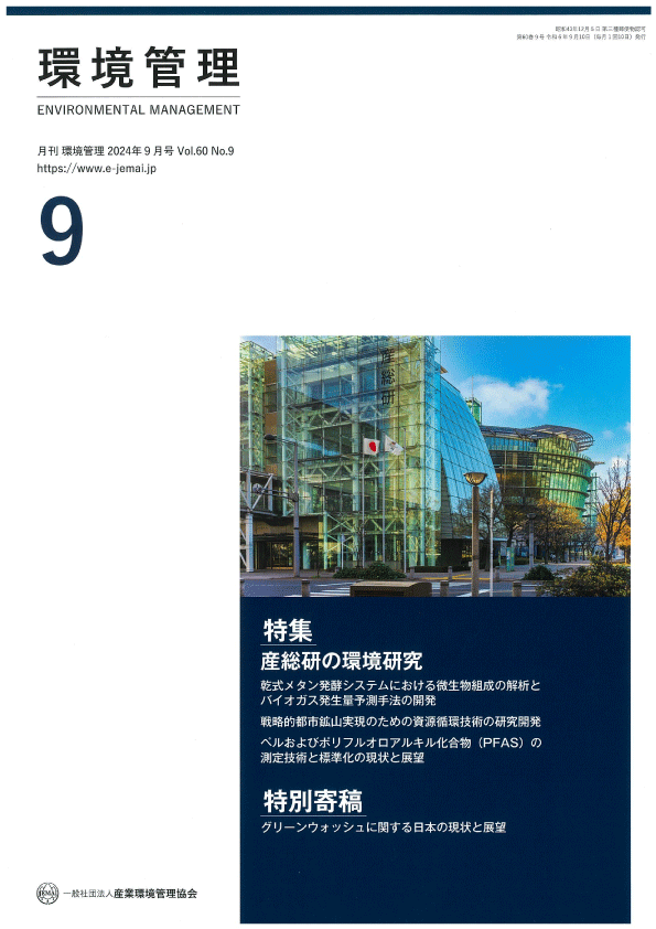 https://www.e-jemai.jp/purchase/img/20240910100239-0001.png