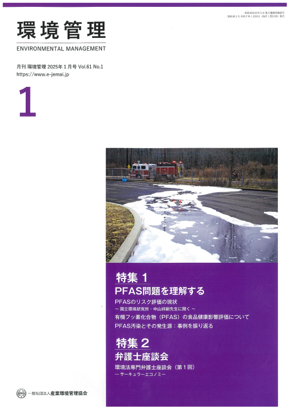 https://www.e-jemai.jp/purchase/img/20250110094319-0001.png