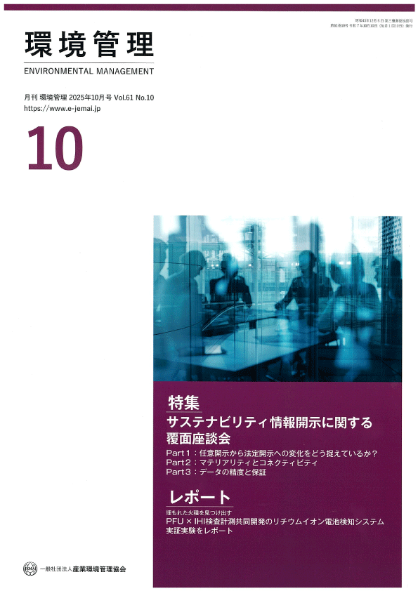 https://www.e-jemai.jp/purchase/img/20251010093455-0001.png