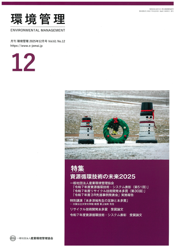 https://www.e-jemai.jp/purchase/img/20251210111412-0001.png