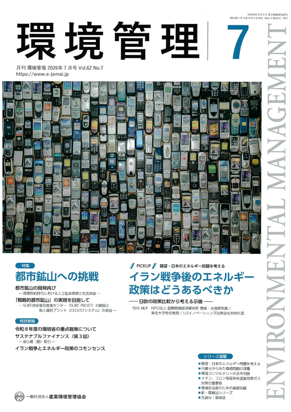 https://www.e-jemai.jp/purchase/img/20260610093632-0001.png