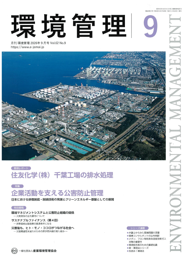 https://www.e-jemai.jp/purchase/img/20260807153038-0001.png