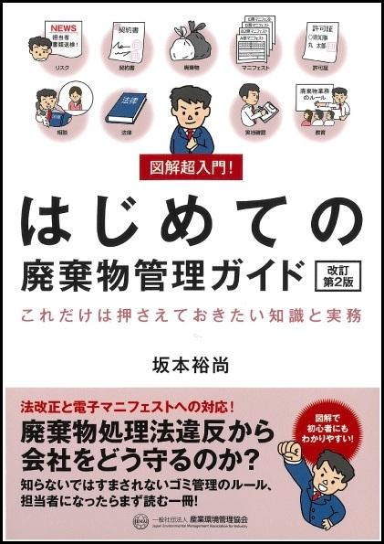 https://www.e-jemai.jp/purchase/img/book_20211228104123_s.jpg
