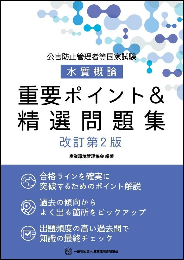 https://www.e-jemai.jp/purchase/img/book_20240711083602_s.jpg