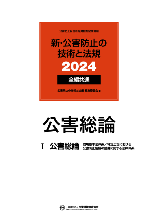 book_2024_kougai.png