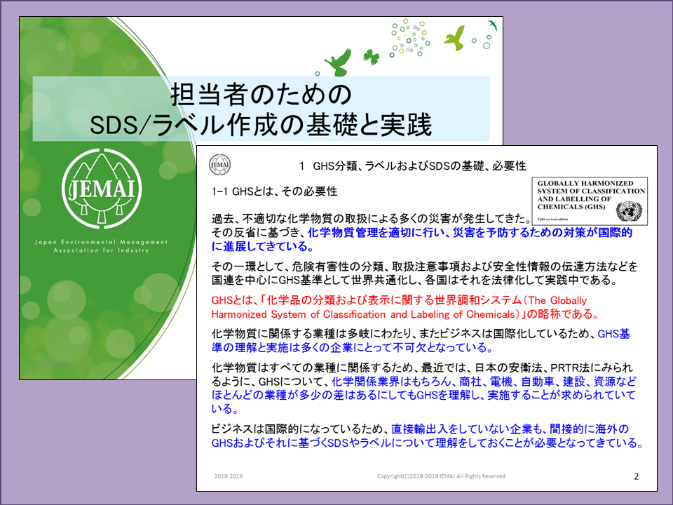 seminartop08-sds-ghs_sample1.png