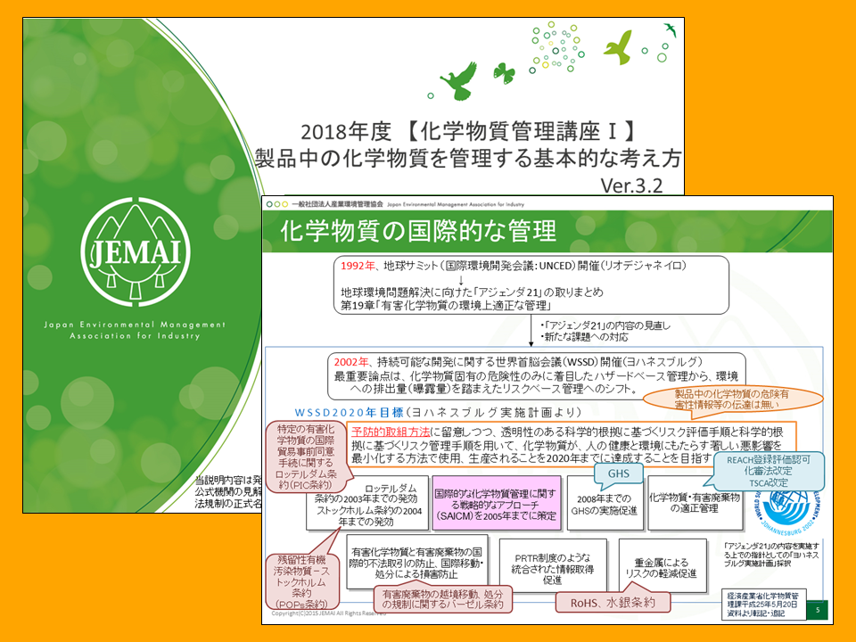 seminartop01-seihinchuuno_sample1-1.png