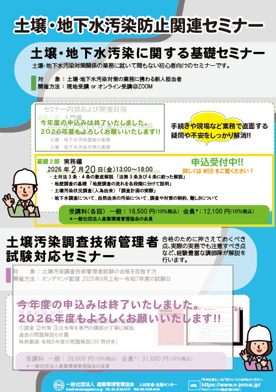 スクリーンショット 2026-02-05 092719.png